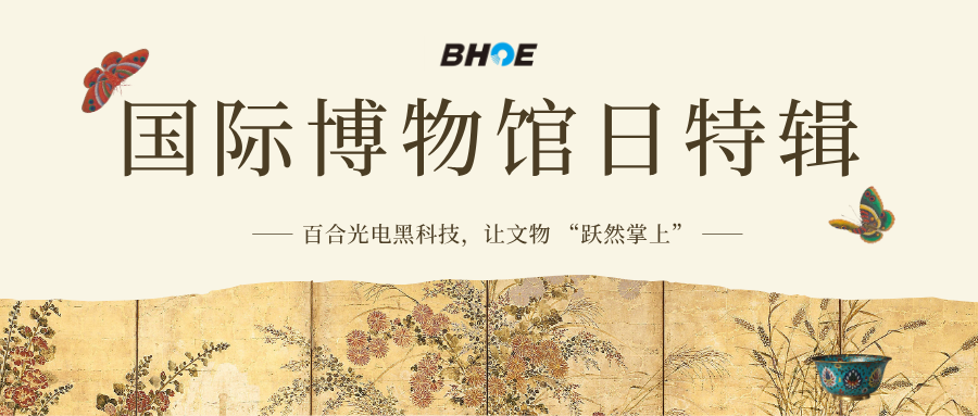 J国博日特辑 | Mk Sports光电黑科技，让文物 “跃然掌上”