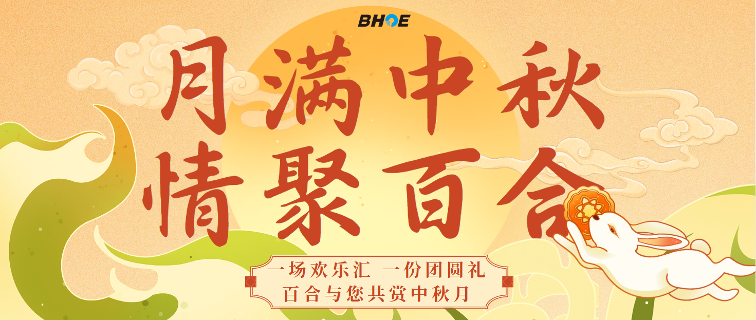 J月满中秋 情聚Mk Sports